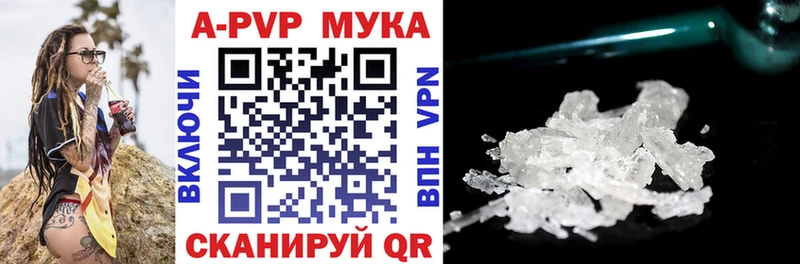 Купить закладки  Дальнегорск  A PVP мука 