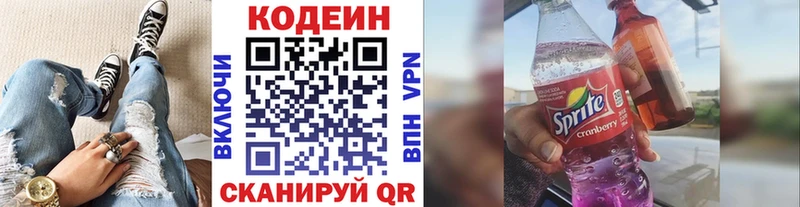 Кодеиновый сироп Lean напиток Lean (лин)  Купить  Дальнегорск 