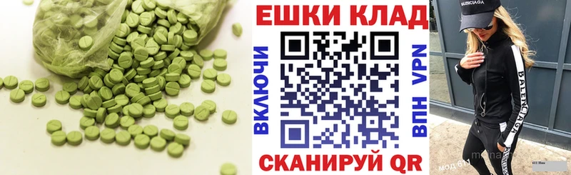 Купить закладки  Дальнегорск  ЭКСТАЗИ круглые 