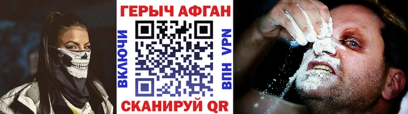 Героин Афган  Купить закладки  Дальнегорск 