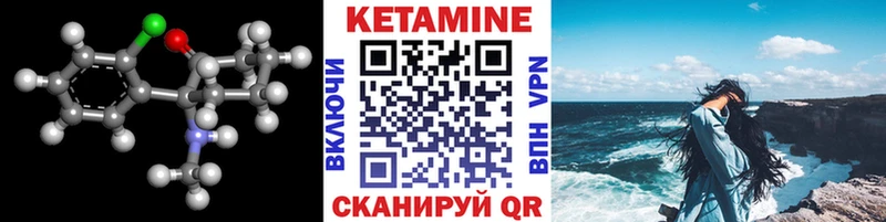КЕТАМИН ketamine  Купить где  Дальнегорск 
