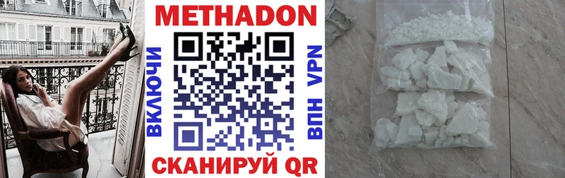 Метадон methadone  Купить закладки  Дальнегорск 